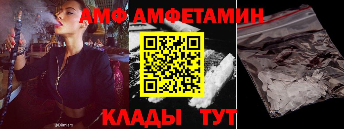 АМФЕТАМИН 97%  Амфетамин  MEGA ссылки  Семилуки  Вход с VPN  АМФ 