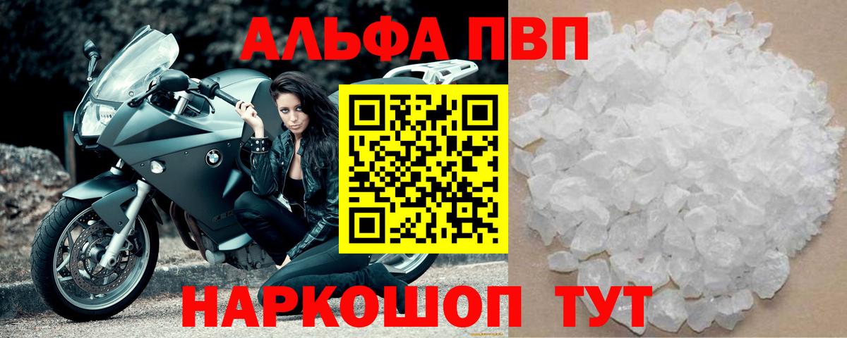 Семилуки  Альфа ПВП Crystall  A PVP СК КРИС  Alfa_PVP  А ПВП крисы CK  Вход с VPN 