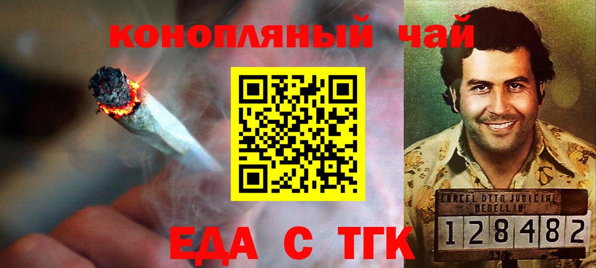 Семилуки  Canna-Cookies марихуана  Вход с VPN 