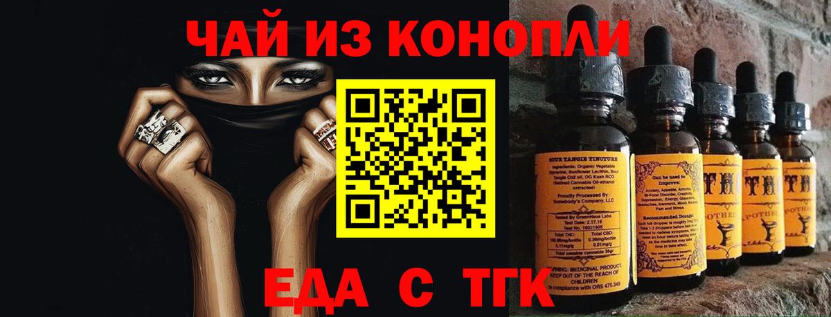 Печенье с ТГК конопля Семилуки