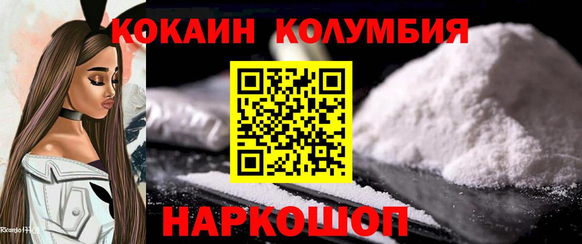 Кокаин  Вход с VPN  Семилуки  КОКАИН Columbia  КОКАИН 99% 