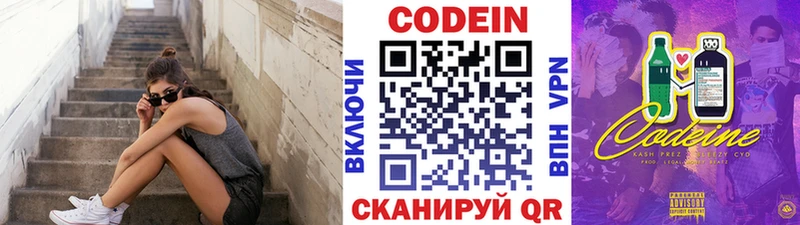 наркошоп  Семилуки  Codein напиток Lean (лин) 
