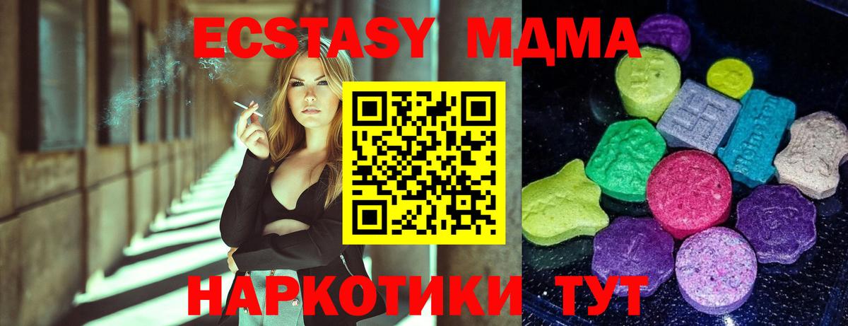 ЭКСТАЗИ ешки  Вход с VPN  Экстази  Семилуки 