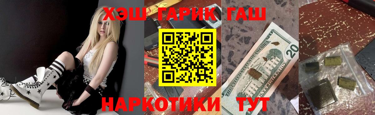 ГАШИШ хэш Семилуки