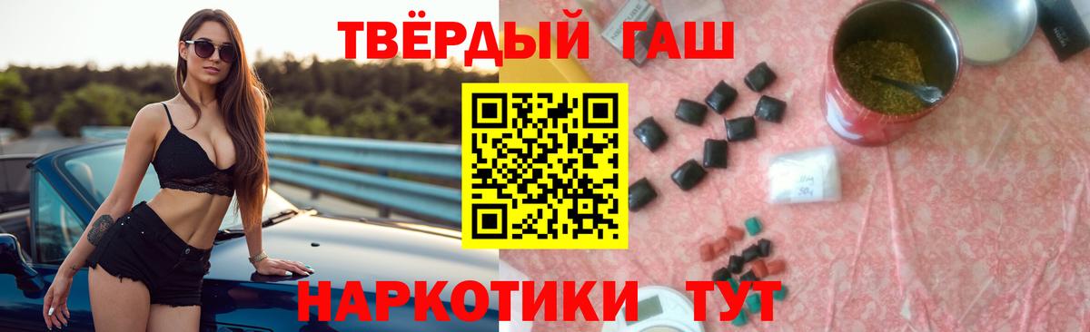 ГАШ AMNESIA HAZE  Вход с VPN  ГАШИШ hashish  Семилуки 