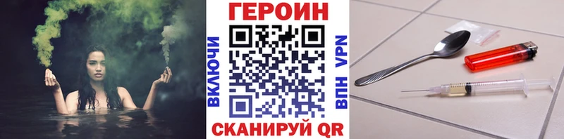Героин Heroin  Семилуки 