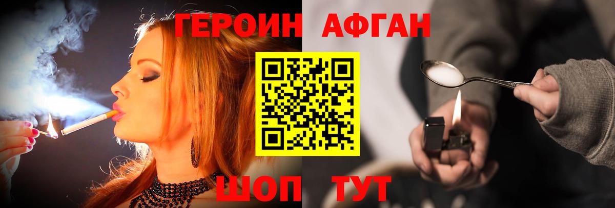 Семилуки  Героин белый  Вход с VPN 