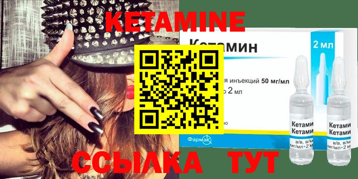 Семилуки  Кетамин ketamine  Вход с VPN 