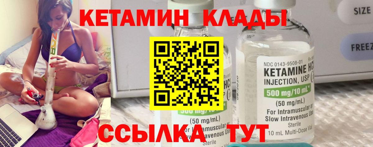 КЕТАМИН VHQ Семилуки