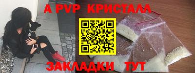 альфа пвп VHQ Апшеронск