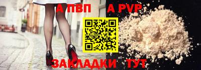 альфа пвп Аргун