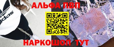 альфа пвп Аргун