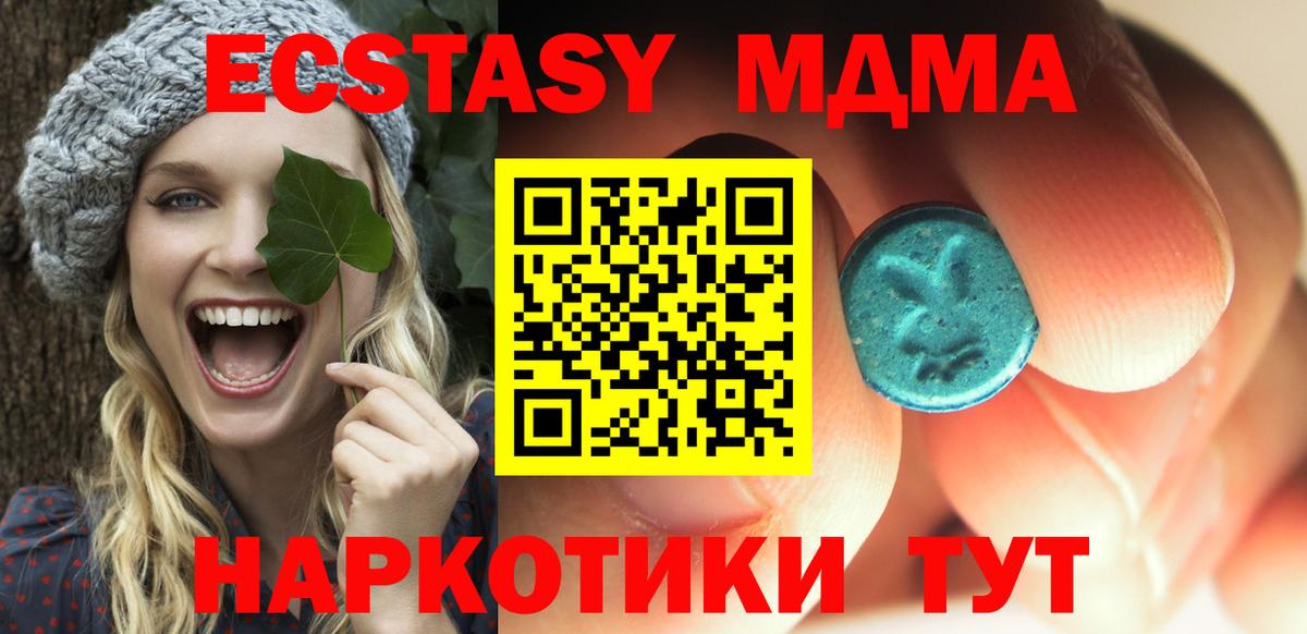 МДМА crystal Семилуки