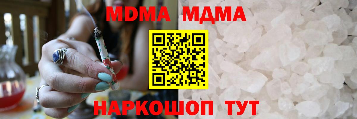 MDMA молли  MDMA Molly  Вход с VPN  Семилуки 