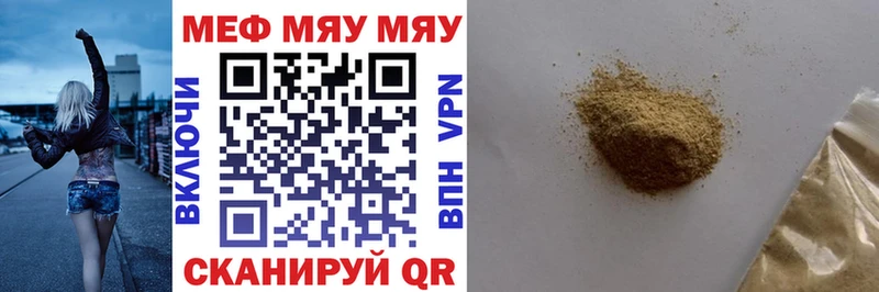 МЕФ мука  дарнет шоп  Семилуки 