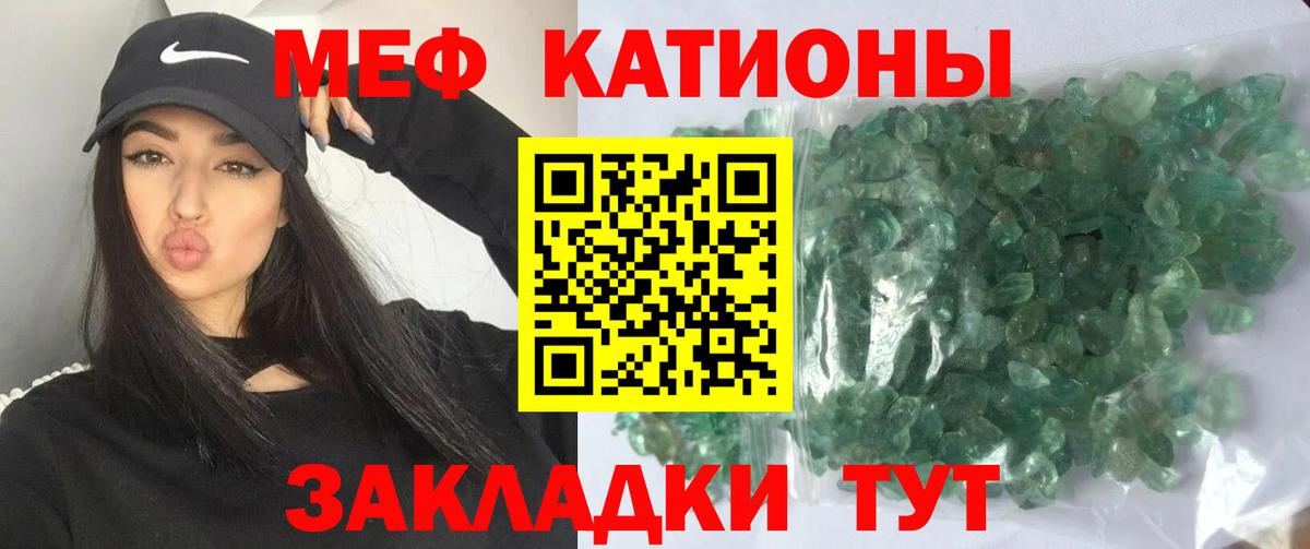 Семилуки  МЯУ-МЯУ  Вход с VPN  Меф кристаллы  МЯУ-МЯУ мяу мяу 
