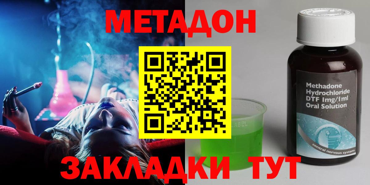 МЕТАДОН белоснежный  Вход с VPN  Семилуки  МЕТАДОН белоснежный 