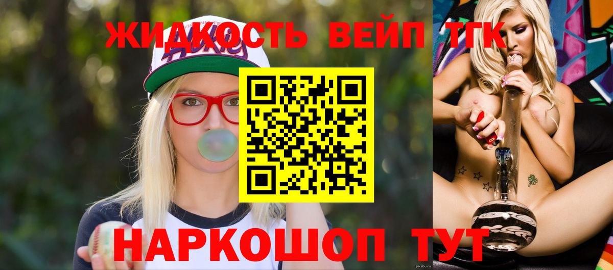 Семилуки  Дистиллят ТГК вейп с тгк  Вход с VPN 