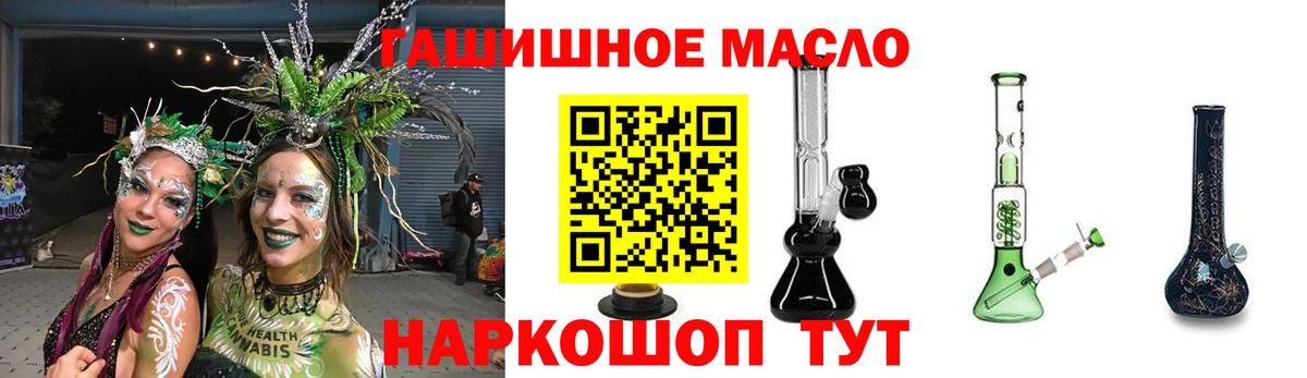 ТГК THC oil Семилуки